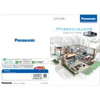 在飛比找蝦皮購物優惠-雙11特價 Panasonic 國際牌全熱交換機 FY-E1