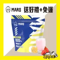 在飛比找蝦皮商城精選優惠-免運+贈好禮~MARS戰神 濃縮低脂乳清《900公克30份 