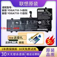 在飛比找樂天市場購物網優惠-【最低價】【公司貨】原裝Lenovo聯想YOGA710-14