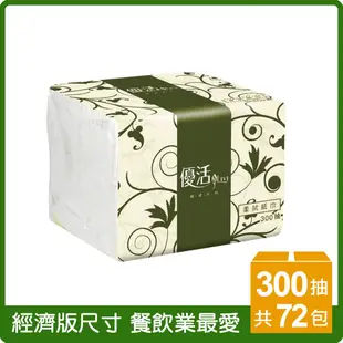 優活單抽式柔拭紙巾300抽72包/箱