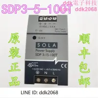 在飛比找露天拍賣優惠-[優選]SOLA美國模塊 開關電源SDP 3-15-100T