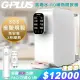 【G-PLUS 拓勤】GP純喝水-RO移動式瞬熱開飲機飲水機+另外贈送PAC+CF濾心組(附SGS多項水質檢測證明)