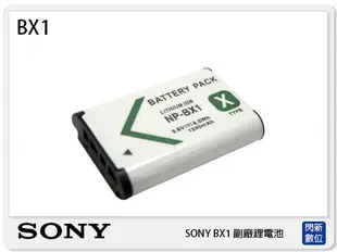 SONY NP-BX1 副廠電池(BX1)DSC-RX100 / RX100【跨店APP下單最高20%點數回饋】