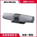 【AVERMEDIA 圓剛】PA511D MINGLE BAR 視訊會議攝影機