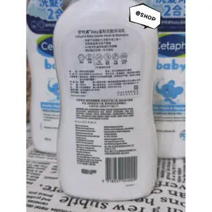 『現貨代購』 🔆 CETAPHIL舒特膚寶寶溫和洗髮沐浴精400ml/瓶 新生兒可用 洗髮精沐浴乳二合一