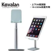 Kavalan伸縮式手機/平板專用支架
