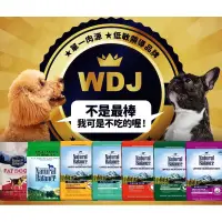 在飛比找蝦皮購物優惠-【寵啥覓】🔥Natural Balance NB犬飼料 NB