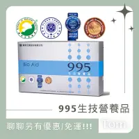 在飛比找蝦皮購物優惠-新賣場 衝評🚀🐻🎊 葡眾『 995 』💫 葡眾樟芝益 995