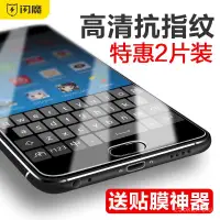 在飛比找蝦皮購物優惠-閃魔魅族pro6鋼化膜魅藍note9抗藍光note5高清mx