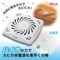 在飛比找蝦皮商城優惠-日本製【NEEDS LABO】BIO生物 防潮除臭防霉貼片盒