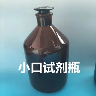 廣口大口磨砂無鉛玻璃泡酒瓶5000ml泡酒瓶小口試劑瓶細口蜀牛棕色