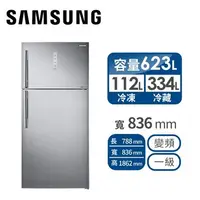 在飛比找蝦皮購物優惠-三星 SAMSUNG 雙門變頻電冰箱 RT62N704HS9