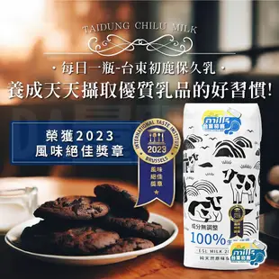 【2箱免運組】台東 初鹿農場 原味保久乳 24瓶一箱 100%生乳 牛奶 牛乳 200ml 保久乳