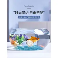 在飛比找蝦皮購物優惠-魚缸 玻璃魚缸 小魚缸 桌面魚缸 水族箱 生態圓形 玻璃金魚