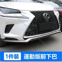 在飛比找Yahoo!奇摩拍賣優惠-『高瑞汽車百貨』Lexus凌志 NX200 NX300 NX