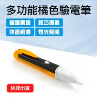 在飛比找momo購物網優惠-【職人工具】185-ADET 非接觸驗電筆 測電筆 查電筆 