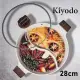 KIYODO麥飯石不沾鴛鴦鍋-28cm(附蓋)-1入