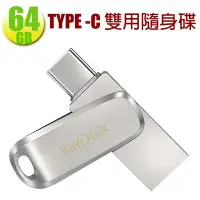 在飛比找Yahoo!奇摩拍賣優惠-SanDisk 64GB 64G Ultra Luxe TY