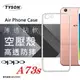 【現貨】歐珀 OPPO A73s (6.吋) 高透空壓殼 防摔殼 氣墊殼 軟殼 手機殼【容毅】