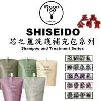 在飛比找蝦皮商城精選優惠-正品公司貨【IROOB168】SHISEIDO 資生堂 芯之