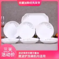 在飛比找樂天市場購物網優惠-盤子家用餐具創意可蒸魚盤子陶瓷菜碟盤子單個組合清倉水餃盤餐盤