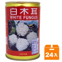 在飛比找Yahoo奇摩購物中心優惠-飯友三K白木耳易開罐260g(24入)/箱【康鄰超市】