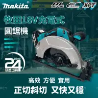 在飛比找蝦皮購物優惠-【木工專用低價促銷】makita 牧田18V 無刷 dhs6