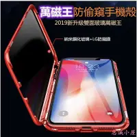 在飛比找Yahoo!奇摩拍賣優惠-萬磁王iPhone 11 SE2 X XS XR MAX i