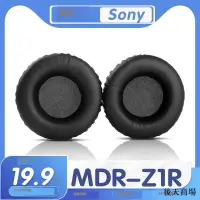 在飛比找露天拍賣優惠-適用Sony 索尼 MDR-Z1R耳罩耳機套海綿套耳套耳機保