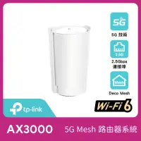 在飛比找momo購物網優惠-【TP-Link】Deco X50-5G AX3000 5G