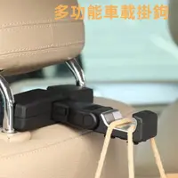 在飛比找蝦皮購物優惠-台灣現貨🚗車用掛勾 汽車椅背掛鈎 車載掛鈎 車載衣服包包掛鈎