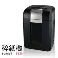 在飛比找蝦皮購物優惠-【碎紙機】bonsaii 3S30 A4短碎形碎紙 辦公室設