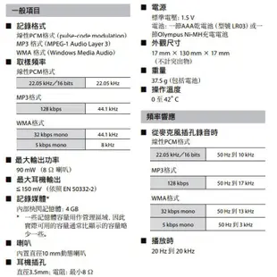 OLYMPUS VP-10 數位錄音筆(4G) 大洋國際電子