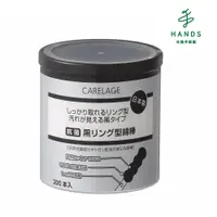 在飛比找蝦皮商城優惠-【CARELAGE】易黏著黑棉花棒200入｜台隆手創館