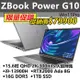 【HP展售中心】ZBookPowerG10【8G1P7PA】RTX2000Ada/2K/i9/16G/1T【現貨】