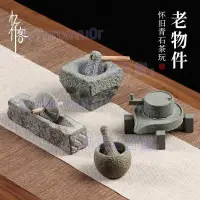 在飛比找蝦皮購物優惠-憶仟客創意復古小石臼石碾子創意青石磨茶寵擺件可養茶具茶玩精品