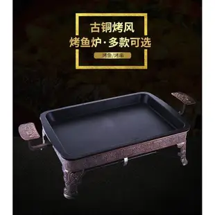 木炭烤魚爐家用碳烤爐鑄鐵烤魚盤商用餐廳探魚烤魚爐海鮮大咖盤