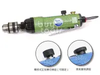 在飛比找Yahoo!奇摩拍賣優惠-台灣工具-Air Drill -Impact type《專業