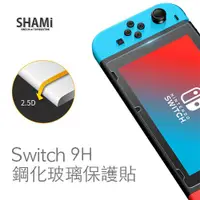 在飛比找蝦皮商城優惠-任天堂 Switch /Switch Lite 9H 疏水疏