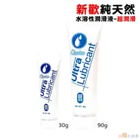 在飛比找蝦皮商城優惠-Ultra Lubricant 新歡純天然水溶性潤滑液-超潤