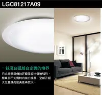 在飛比找樂天市場購物網優惠-好時光～免運 日本製 國際牌 LGC81217A09 LED