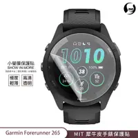 在飛比找蝦皮商城優惠-【小螢膜-手錶保護貼】Garmin Forerunner 2