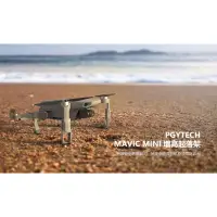 在飛比找蝦皮購物優惠-PGYTECH大疆dji禦mavic mini增高起落架腳架