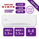 【家電速配 MAXE 萬士益】SH系列 6-8坪 一級變頻冷暖分離式冷氣 MAS-50SH32/RA-50SH32