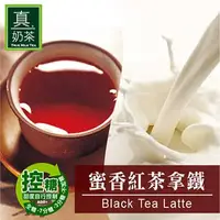 在飛比找PChome24h購物優惠-歐可茶葉 真奶茶 蜜香紅茶拿鐵 8包/盒