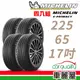 Michelin米其林輪胎米其林E-PRIMACY2256517吋 94V四入組225/65/17 現貨 廠商直送