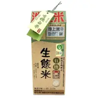 在飛比找PChome24h購物優惠-【陳協和】有機生態米白米1.5kg