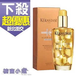 發票價 新包裝 KERASTASE 卡詩 金緻柔馭露 50ML 100ML 另有 花漾粉 金緻柔馭露 ☆櫥窗小姐☆