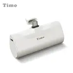 【現折$50 最高回饋3000點】 【TIMO】PD快充 TYPEC 口袋隨身行動電源 4800MAH-白色