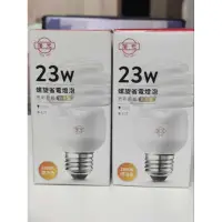 在飛比找蝦皮購物優惠-旭光 23w 省電螺旋燈泡 2800k 燈泡色 E27